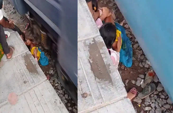 बिहार के शाहपुर पटोरी रेलवे स्टेशन से एक दिल दहला देने वाली लेकिन साहस और ममता से भरी घटना सामने आई है, जिसने हर किसी को भावुक कर दिया है। इस घटना का वीडियो सोशल मीडिया पर तेजी से वायरल हो रहा है, जिसमें एक मां की असाधारण बहादुरी और अपने बच्चों के प्रति अटूट प्रेम साफ दिखाई देता है।  जानकारी के अनुसार, महिला अपने दो छोटे बच्चों के साथ रेलवे ट्रैक पार कर रही थी। इसी दौरान अचानक तेज रफ्तार ट्रेन आ गई, और स्थिति बेहद खतरनाक हो गई। कुछ ही पलों में बड़ा हादसा होने वाला था, लेकिन मां ने जो किया वह किसी चमत्कार से कम नहीं था।  वीडियो में देखा जा सकता है कि खतरे को देखते हुए महिला ने बिना अपनी जान की परवाह किए अपने दोनों बच्चों को तुरंत रेलवे ट्रैक के बीच सुरक्षित स्थान पर लिटा दिया। इसके बाद वह खुद उनके ऊपर झुक गई, ताकि ट्रेन की चपेट में आने से बच्चों को किसी तरह की चोट न पहुंचे।  यह पूरा घटनाक्रम कुछ ही सेकंडों का था, लेकिन इन सेकंडों में मां ने जो साहस दिखाया, वह हर किसी को झकझोर देने वाला है। तेज रफ्तार ट्रेन उसके ऊपर से गुजर गई, लेकिन हैरानी की बात यह रही कि दोनों बच्चे सुरक्षित बच गए। हालांकि, महिला को चोटें आई हैं और उसे इलाज के लिए अस्पताल में भर्ती कराया गया।  जैसे ही यह वीडियो सोशल मीडिया पर सामने आया, यह तेजी से वायरल हो गया। लोग इस दृश्य को देखकर भावुक हो गए और मां की बहादुरी को सलाम करने लगे। हर तरफ सिर्फ एक ही बात कही जा रही है&mdash;&ldquo;मां से बड़ा कोई योद्धा नहीं होता।&rdquo;  कई यूजर्स ने लिखा कि यह घटना साबित करती है कि मां अपने बच्चों के लिए किसी भी हद तक जा सकती है। कुछ लोगों ने इसे &ldquo;ममता की सबसे बड़ी मिसाल&rdquo; बताया, तो कुछ ने कहा कि यह वीडियो जीवन भर याद रहने वाला है।  रेलवे सुरक्षा को लेकर भी इस घटना ने एक बार फिर सवाल खड़े कर दिए हैं। लोगों का कहना है कि रेलवे ट्रैक पार करते समय सावधानी बेहद जरूरी है और ऐसी घटनाओं से सीख लेकर सुरक्षा नियमों का पालन करना चाहिए।  फिलहाल महिला का इलाज चल रहा है और डॉक्टरों के अनुसार उसकी हालत स्थिर बताई जा रही है। स्थानीय प्रशासन ने भी घटना की जानकारी ली है और मदद का आश्वासन दिया है।