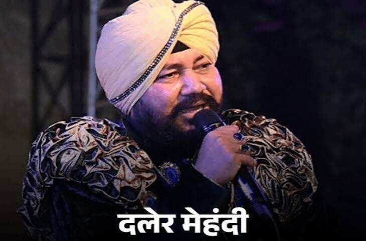 दलेर मेहंदी के समर्थन में उतरे अनुपम खेर, वीडियो में बोले- मंत्री ने ठीक नहीं किया; मीका सिंह, कपिल शर्मा और बादशाह ने भी किया सपोर्ट