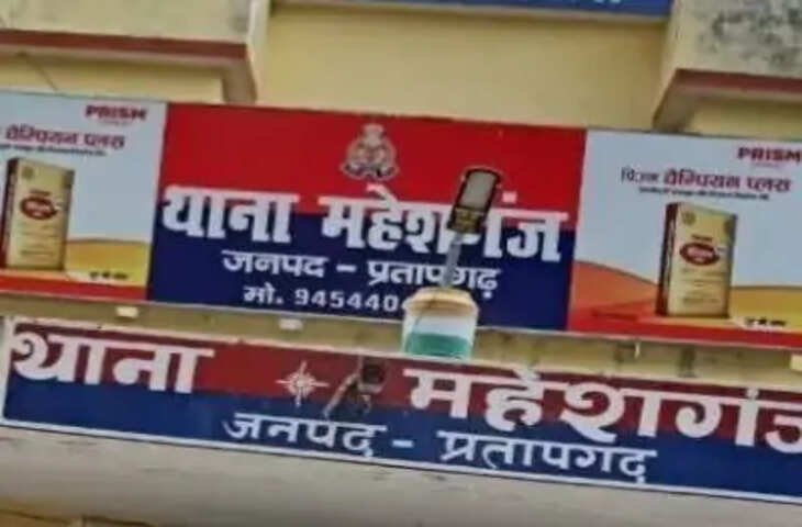 प्रतापगढ़ में किशोरी को अगवा कर दुष्कर्म का आरोप, पिता ने लगाया 24 घंटे तक बंधक रखने का आरोप