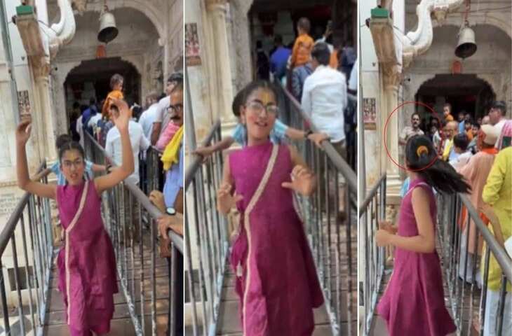 Video: मंदिर में रील बनाने का जुनून पड़ा भारी! लंबी लाइन के बीच डांस करती लड़की तक पहुंची पुलिस, फिर जो हुआ...