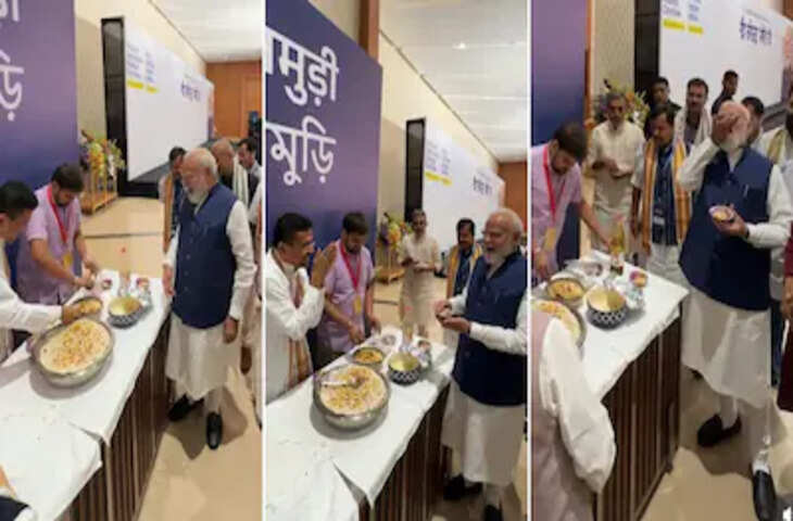 बंगाल दौरे में दिखी खास केमिस्ट्री! CM शुभेंदु ने PM मोदी को खिलाई झालमुड़ी, सोशल मीडिया पर वायरल हो रहा वीडियो&nbsp;