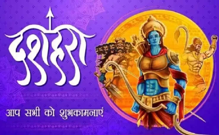 Dussehra 2023 date shubh muhurta and importance