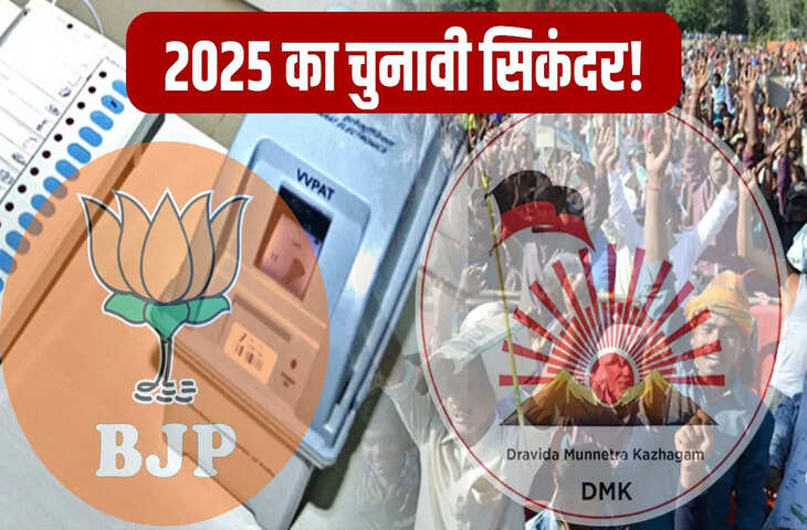 साल 2025 के चुनावी समर में कौन बना सबसे बड़ा खिलाड़ी, किसके खाते आई सबसे बड़ी जीत