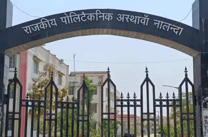 राजकीय पॉलिटेक्निक अस्थावां में अतिथि अनुदेशक और प्रयोगशाला सहायकों की नियुक्ति शुरू, वॉक-इन इंटरव्यू से होगा चयन