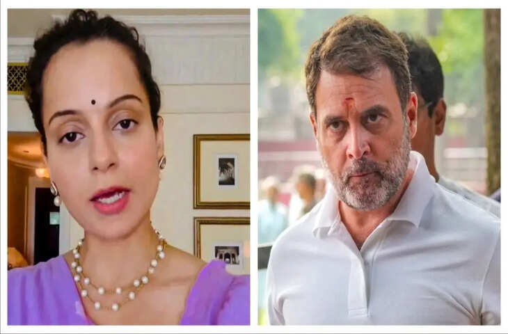 कंगना रनौत ने तंज कसते हुए राहुल गांधी को दे डाली BJP ज्वाइन करने की सलाह, बोलीं - 'आप भी बन सकते है वाजपेयी जैसा नेता'
