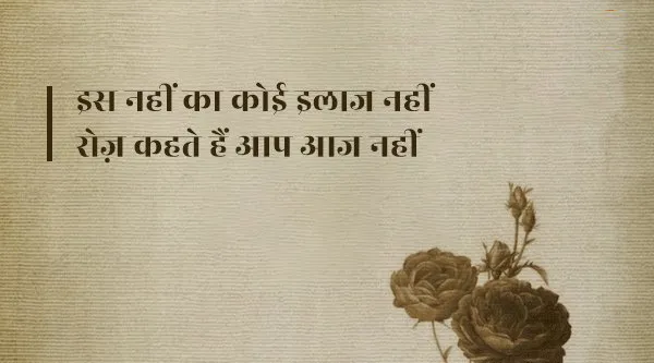 Daagh Dehlvi Shayari, Urdu ghazals, Nawab Mirza Khan Daagh Dehlvi, Urdu poetry, best romantic poets, Daagh Dehlvi Poetry in Urdu, Daagh Dehlvi Poetry in Hindi, Daagh Dehlvi Ke Sher, Daagh Dehlvi Family, Daagh Dehlvi Books, Daagh Dehlvi Ki Kavita, Urdu Shayari, Best Hindi Ghazals, Romantic Shayari in Hindi, Hindi Sahitya news, Urdu Sahitya, Urdu Literature News, Famous Urdu Shayar, Famous Hindi Shayar,  दाग देहलवी के शेर, दाग देहलवी की रचनाएं, दाग देहलवी की गज़ल, दाग देहलवी शायरी, Daagh Dehlvi Real Name