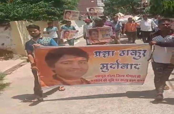 Bhopal शमशान की दीवार तोड़ने से नाराज ग्रामीणों ने साध्वी प्रज्ञा सिंह की निकाली शवयात्रा