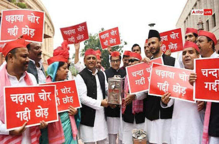 राम मंदिर चढ़ावा चोरी और छात्रों पर लाठीचार्ज को लेकर सपा का प्रदर्शन, फुटेज में देंखे संसद के बाहर दानपेटी लेकर पहुंचे सांसद