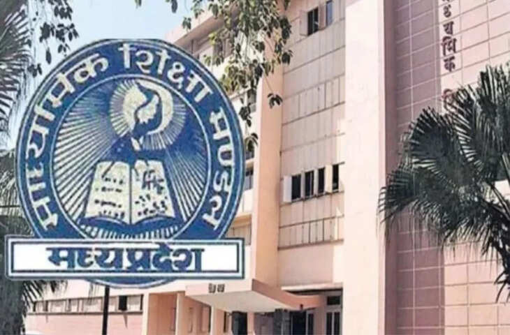 मध्य प्रदेश बोर्ड की 10वीं-12वीं की परीक्षाएं इस बार 15 दिन पहले, तैयारी के लिए छात्रों को मिलेगा अतिरिक्त समय