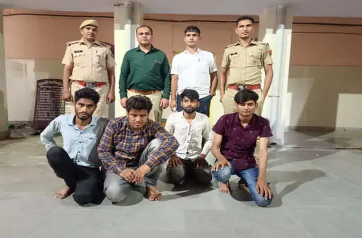 Kota ऑनलाइन ठगी के मामले में अंतरराज्यीय गिरोह के चार आरोपित गिरफ्तार