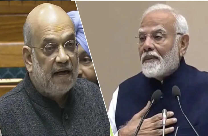 चुनाव सुधार पर लोकसभा में गरजे गृह मंत्री अमित शाह, पीएम मोदी ने की भाषण की तारीफ, जानें क्या कहा