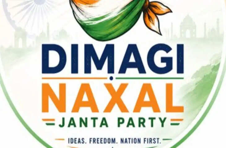 PM मोदी के बयान के बाद अस्तित्व में आई&nbsp;&lsquo;दिमागी नक्सल जनता पार्टी, जानें फाउंडर से लेकर फॉलोअर्स तक सबकुछ