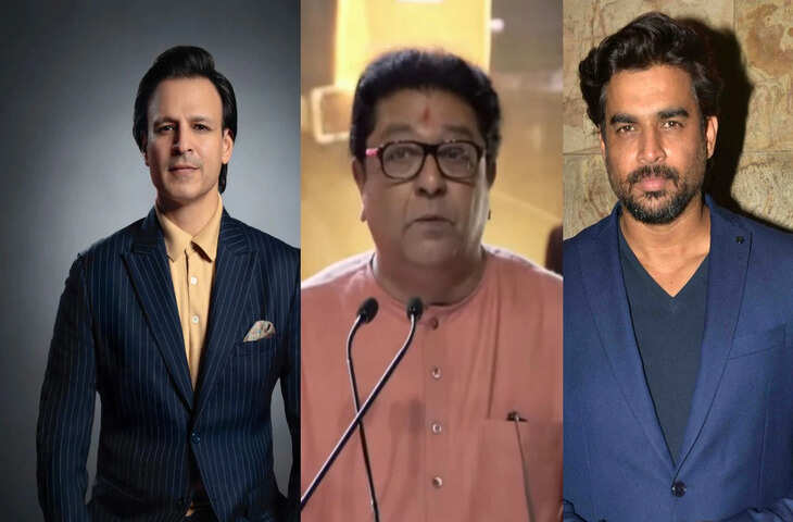 'पीएम मोदी से इतना प्यार है तो....'&nbsp;विवेक ओबेरॉय और आर. माधवन पर क्यों आगबबूला हुए राज ठाकरे ? जानिए क्या है मामला&nbsp;