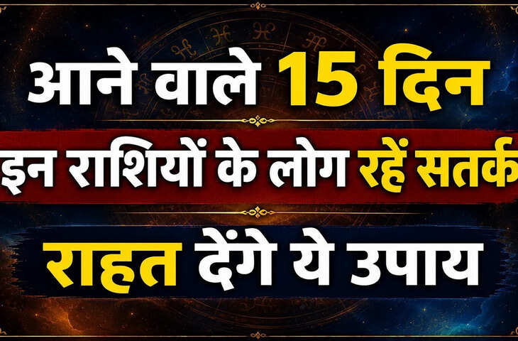 सूर्य का नक्षत्र परिवर्तन 2026: मंगल के नक्षत्र में सूर्य गोचर, कुछ राशियों पर दिख सकता है असर
