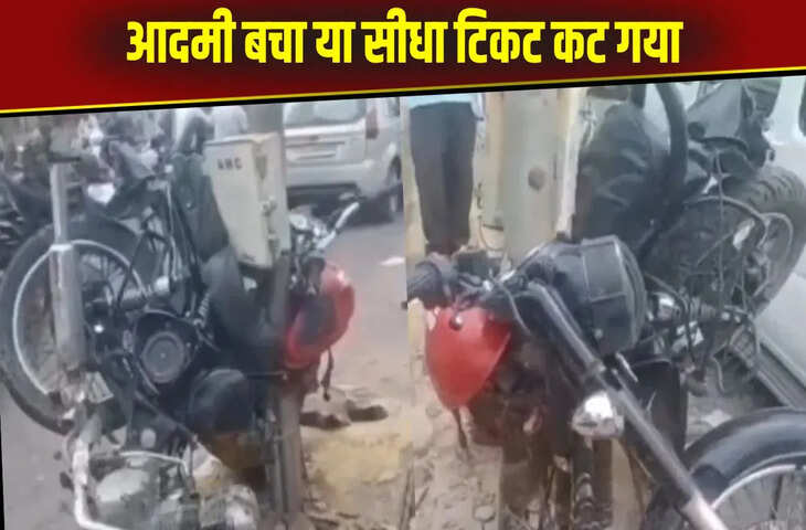 टक्कर के बाद सड़क पर खंभे से चिपक गई बुलेट, भंयकर हादसा देख दंग रह जाएंगे आप, Viral Video