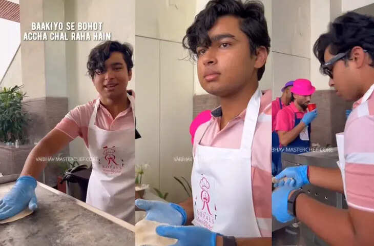 वीडियो में देखें! वैभव सूर्यवंशी का &lsquo;मास्टरशेफ अवतार&rsquo; वायरल, रोटी बनाने का वीडियो देख सोशल मीडिया पर फैंस ने लिये मजे
