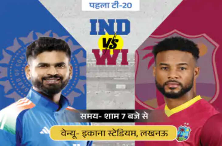 India vs West Indies: पहले T20 में भारत ने चुनी गेंदबाजी, नमन धीर का डेब्यू; वैभव सूर्यवंशी प्लेइंग-11 से बाहर