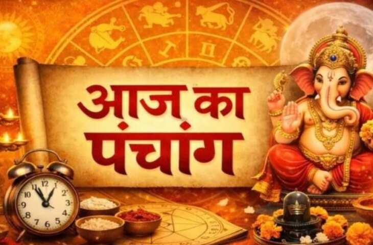 Aaj Ka Panchang 9 June 2026: आज अधिक मास की नवमी तिथि, जानें दिनभर के शुभ मुहूर्त और राहुकाल का पूरा समय