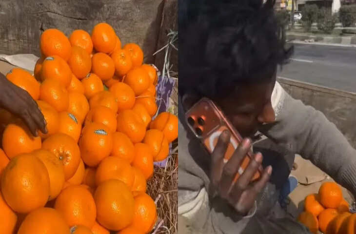 ये वीडियो देखने के बाद आपको भी अच्छी नहीं लगेगी नौकरी,&nbsp;संतरा बेचने वाले क पास दिखा इतना महंगा फोन&nbsp;