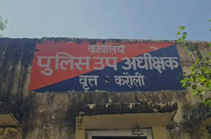 करौली जिला कारागार में न्यायिक हिरासत में बंद कैदी की मौत, प्रशासन में हड़कंप