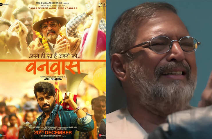 नाना पाटेकर और उत्कर्ष शर्मा की मच अवेटेड फिल्म&nbsp;Vanvaas का ट्रेलर लॉन्च,&nbsp;इमोशनल कहानी देख नहीं रुकेंगे आंसू&nbsp;