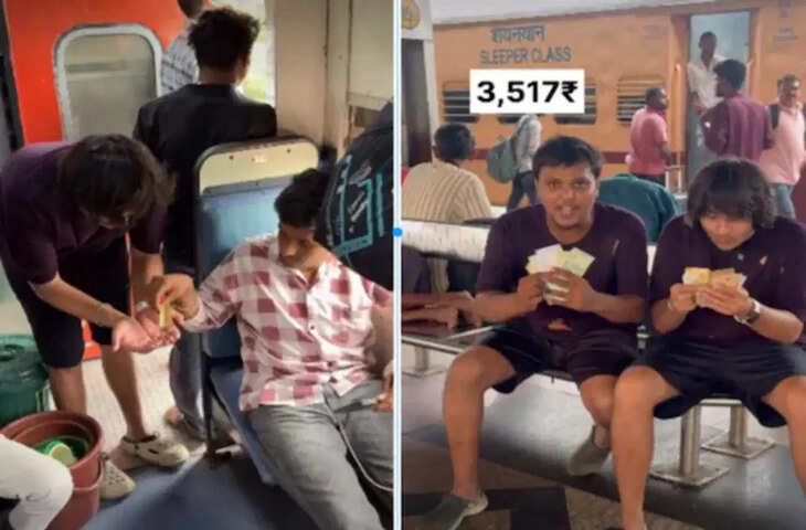 भीख से कमाई का खुलासा! ट्रेन में 2 लोगों ने कमाए 6,200 रुपये, वायरल वीडियो देख यूजर्स के उड़े होश&nbsp;
