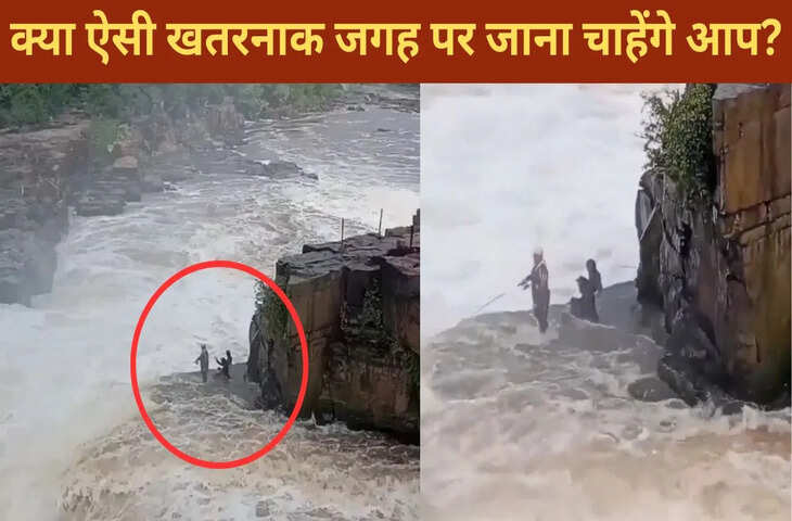 ऐसी खतरनाक जगह मछली पकड़ते नजर आए बंदे, वीडियो देखते ही लोगों के उड़े होश