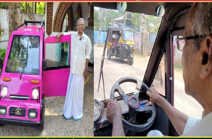 Electric Vehicle Innovation: 5 रुपये के खर्च में 60 किलोमीटर दौड़ती है यह EV, केरल के युवक ने किया कमाल
