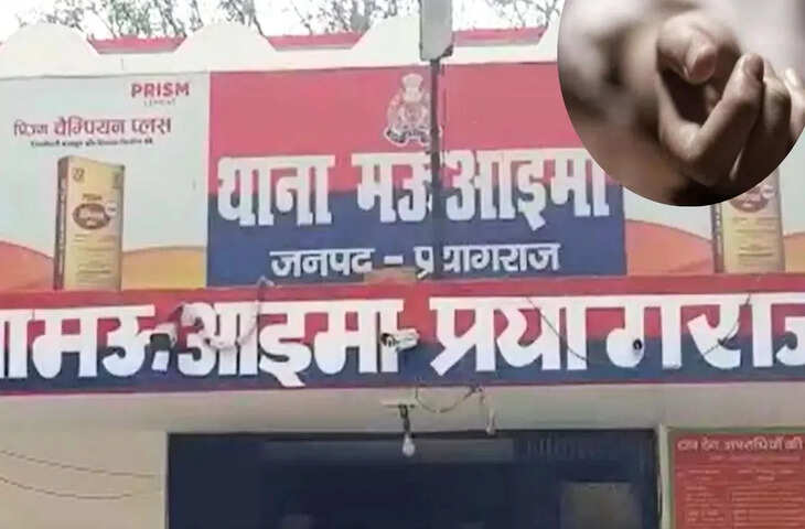प्रयागराज में ट्रिपल मर्डर, बेटे ने पिता सहित परिवार के 3 लोगों को मारा, कुएं में फेंकी लाश