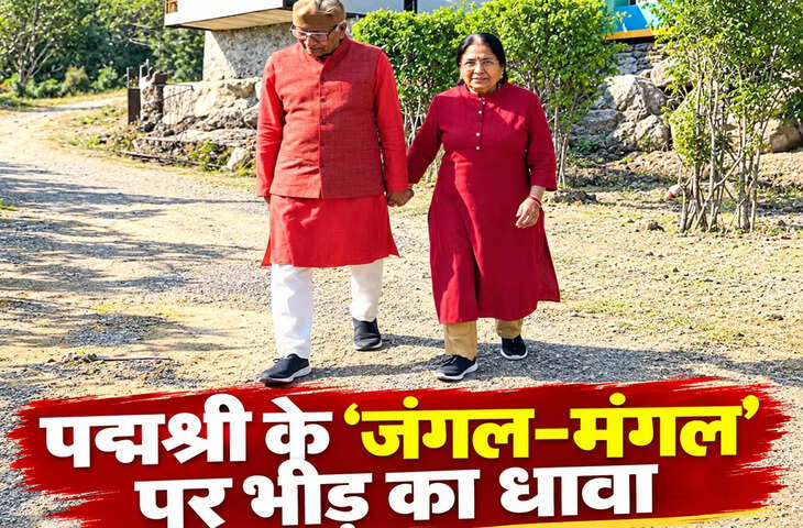 देहरादून में पद्मश्री योगी ऐरन की प्रॉपर्टी &lsquo;जंगल-मंगल&rsquo; पर हमला, जान से मारने की धमकी देने का आरोप; जानिए पूरा मामला