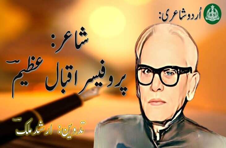 यूँ सर-ए-राह मुलाक़ात हुई है अक्सर, उस ने देखा भी नहीं हम ने पुकारा भी नहीं