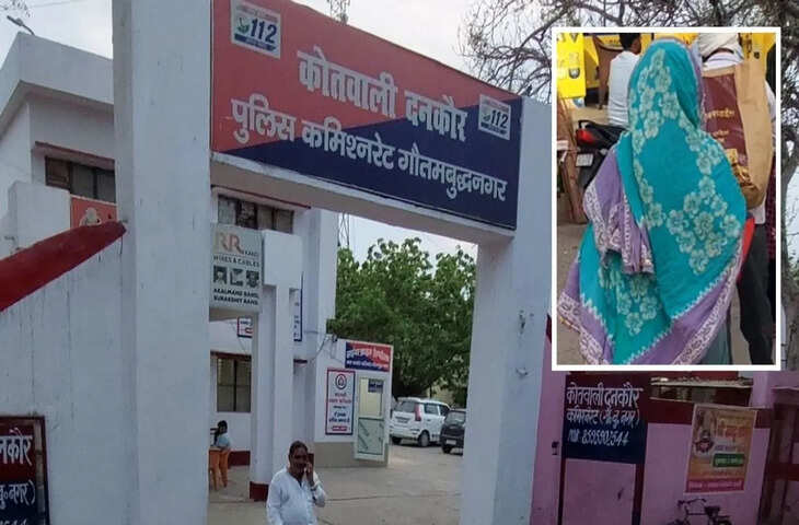 नोएडा: 8 माह पहले प्रेमी संग भागी, अब घर लौटी पत्नी; पति ने कहा- नहीं रखूंगा साथ&hellip; थाने में हाई वोल्टेज ड्रामा