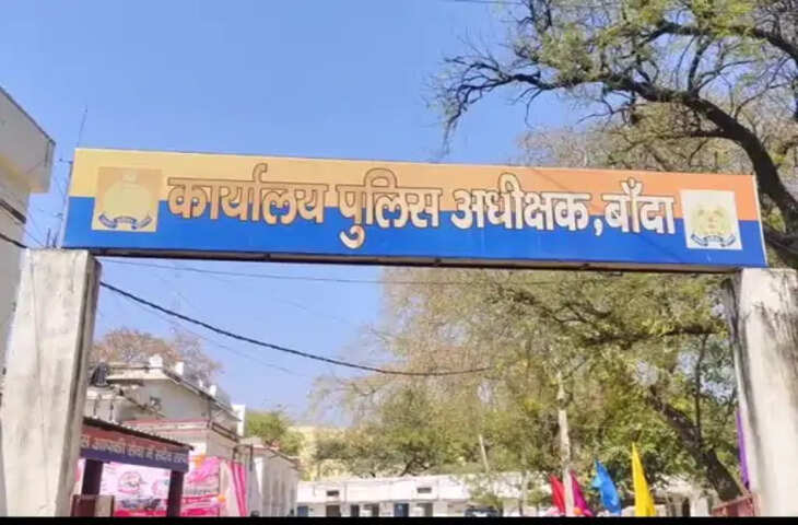 बांदा पुलिस विभाग में बड़ा प्रशासनिक फेरबदल, 9 निरीक्षक और उपनिरीक्षक तत्काल प्रभाव से स्थानांतरित