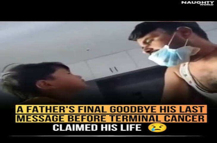 'अपनी बहनों का हमेशा ख्याल रखना...' कैंसर पीड़ित पिता की बेटे को सीख ने लाखों लोगों को कर दिया भावुक