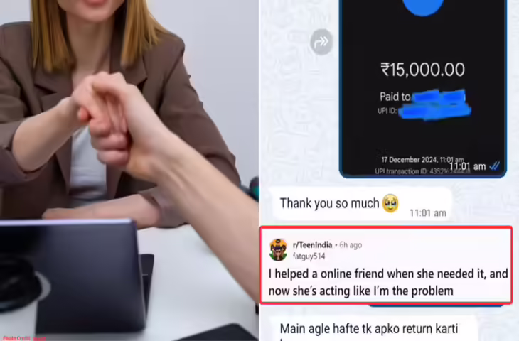 लड़की के कहने पर बंदे ने एक बार में भेज दिए 15000, जब 9 महीने बाद वापस मांगा तो कह दी ऐसी बात कि दिल ही टूट गया