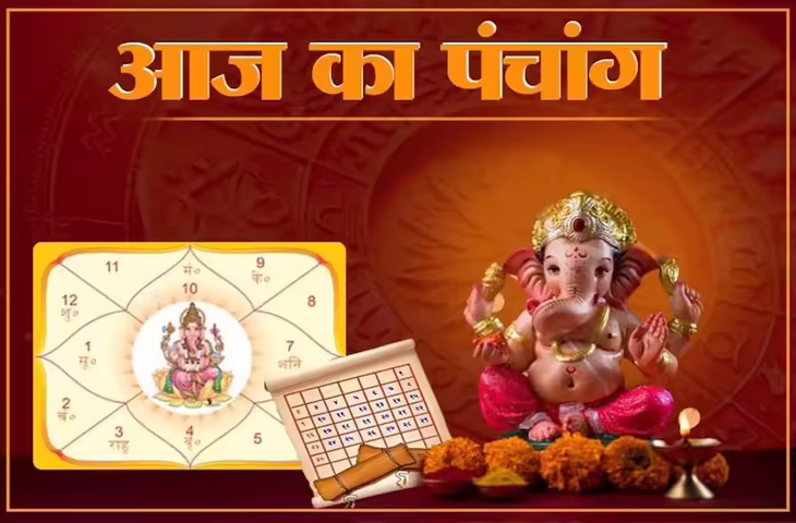 Aaj Ka Panchang: जानिए आज के दिन कौनसे मुहूर्त में करें आमलकी एकादशी का पारण, जाने शुभ समय-राहुकाल और चौघड़िया की पूरी जानकारी&nbsp;