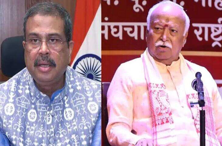 धर्मेंद्र प्रधान के इस्तीफे की मांग वाले छात्र आंदोलन पर मोहन भागवत का बड़ा बयान, बोले- प्रदर्शनकारी बच्चे देश विरोधी नहीं