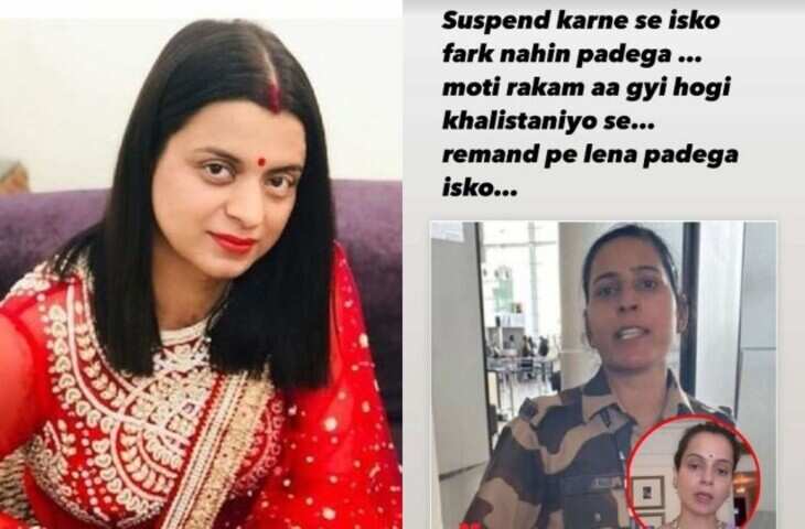 Kangana Ranaut के साथ हुए थप्पड़ कांड पर भड़की बहन&nbsp;Rangoli Chandel, पोस्ट शेयर करते हुए दिया मुंहतोड़ जवाब&nbsp;