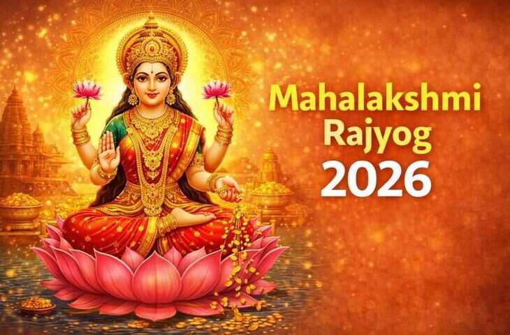 Mahalakshmi Rajyog 2026: मकर संक्रांति से पहले इन राशियों के लिए खुशखबरी,&nbsp;तुला, वृश्चिक, मकर और मेष वा;इ मिटटी को भी बना देंगे सोना&nbsp;