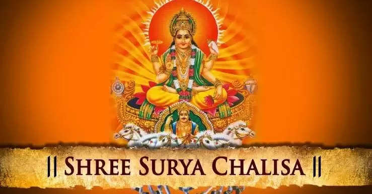 Ratha saptami 2023 suryadev puja vidhi and significance 