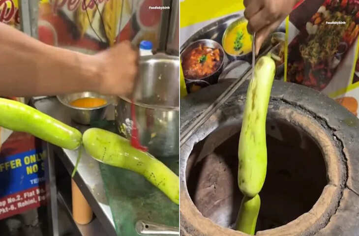 तंदूरी घिया ने मचाया तहलका, &lsquo;लौकी भर्ता&rsquo; की अनोखी रेसिपी वायरल, यूजर्स बोले- आलू की जगह नहीं ले सकता