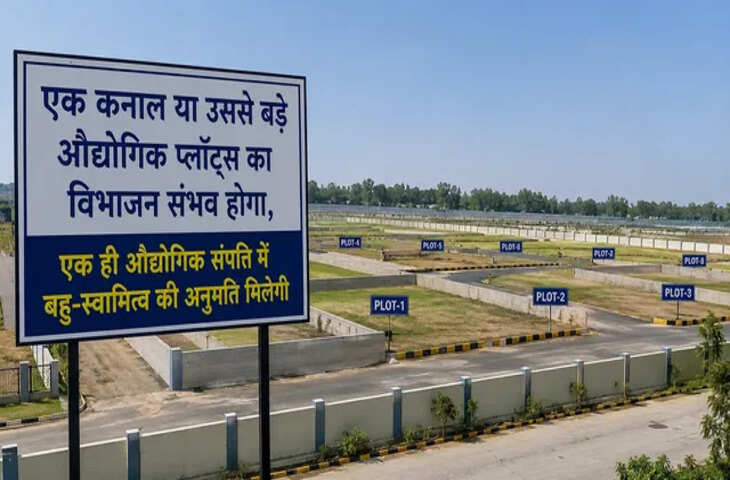 चंडीगढ़ में औद्योगिक भूखंडों के विभाजन की नई नीति की तैयारी, MSME को मिलेगा बड़ा फायदा