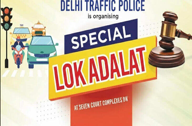 Special Lok Adalat 2026: ट्रैफिक चालान से छुटकारा पाने का सुनहरा मौका, 5 अप्रैल को ऐसे करें अप्लाई
