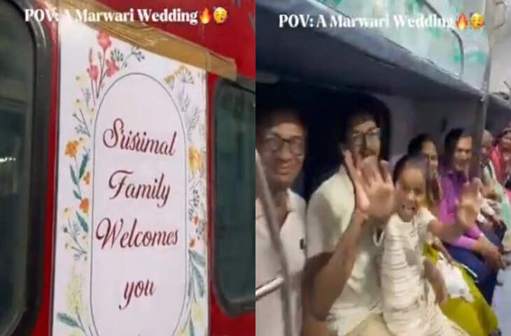 चलती ट्रेन में शादी का धमाल, पूरा कोच बुक, गानों और डांस से गूंजा ट्रेन&nbsp;का डिब्बा, वीडियो वायरल