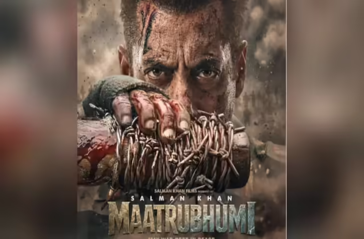 क्या ताल गई Salman खनकी फिल्म&nbsp;&lsquo;मातृभूमि&rsquo; ? जानिए क्यों हो रही फिल्म की रिलीज़ में देरी&nbsp;