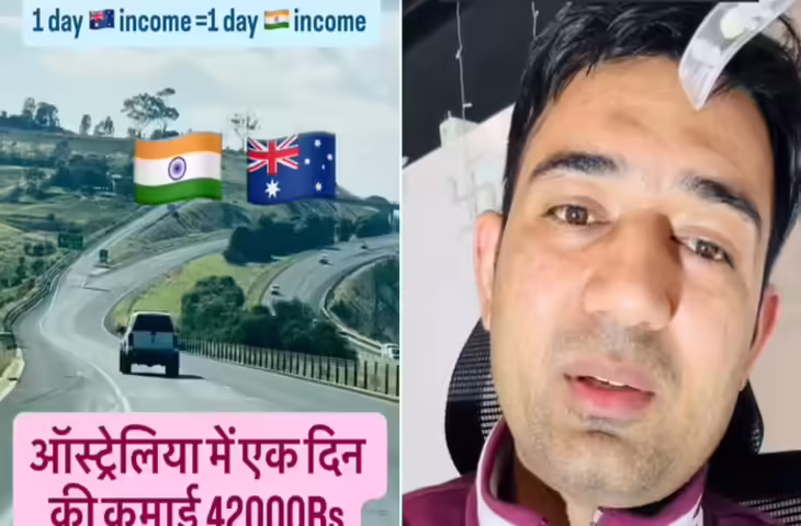 ऑस्ट्रेलिया से रविंदर का मैसेज&mdash;&ldquo;घर से निकलो&rdquo;, कमाई और खर्च का किया खुलासा