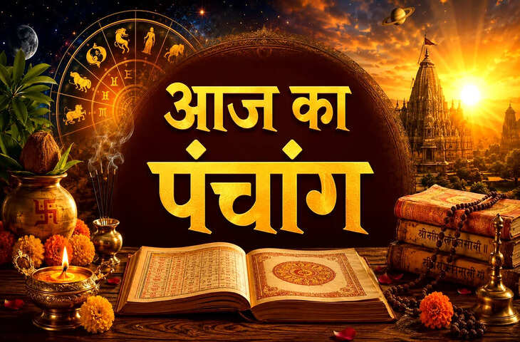 Aaj Ka Panchang 10 July 2026: आज योगिनी एकादशी व्रत, जानें पूजा का शुभ मुहूर्त और राहुकाल
