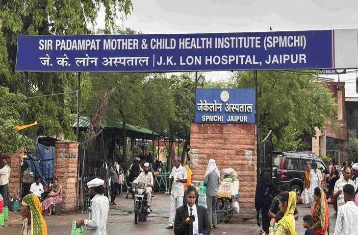 जेके लोन अस्पताल के डॉक्टरों ने 56 रुपए के इलाज से बचाई नवजात की जान, वीडियो में देंखे दुर्लभ बीमारी को दी मात