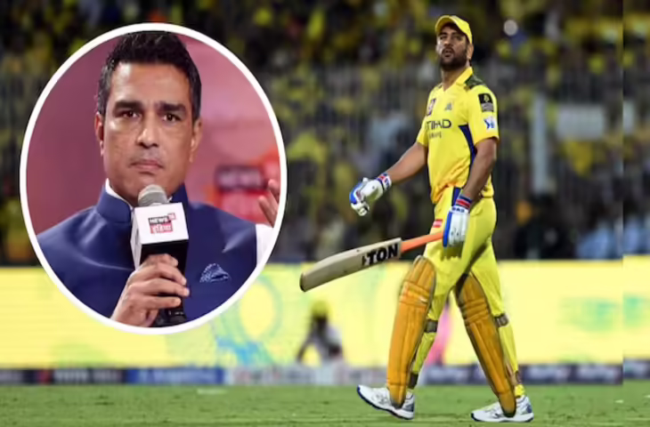 &lsquo;मुझे फर्क नहीं पड़ता कि वो खेलें या नहीं...&rsquo; कैप्टन कूल को लेकर ये क्या बोल गए मांजरेकर ? विवादित बयान को लेकर मचा बवाल&nbsp;