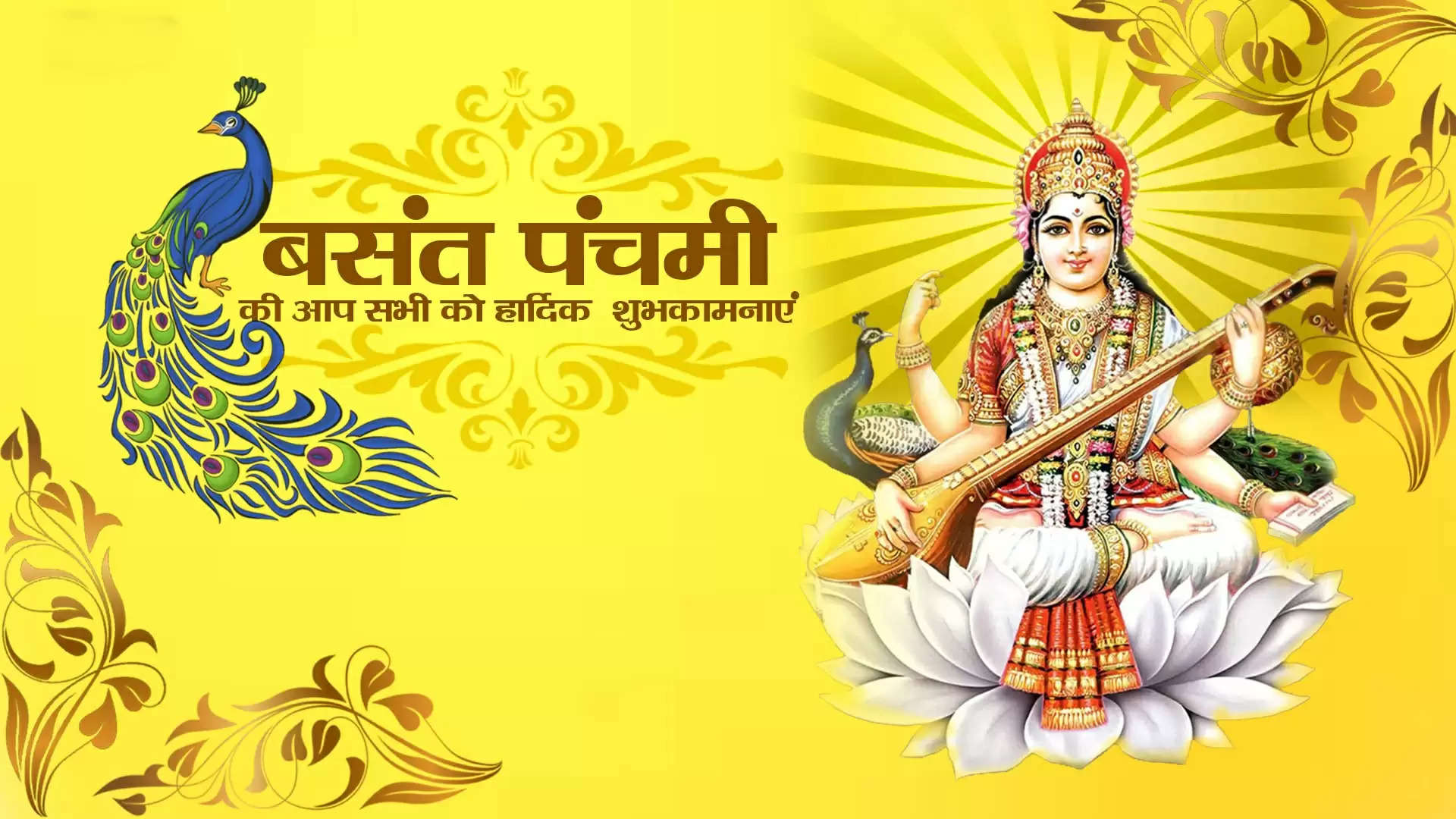 Basant panchami 2023 what to do not to do on basant panchami  